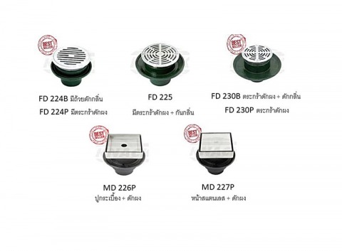 ตะแกรงดักกลิ่น ตะแกรงดักผง